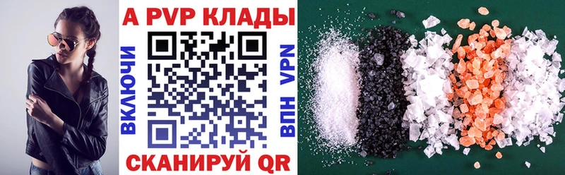 APVP VHQ  купить наркоту  Маркс 
