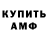АМФЕТАМИН Premium AWLINK