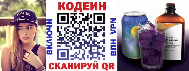 гидра как зайти  Маркс  Codein напиток Lean (лин) 