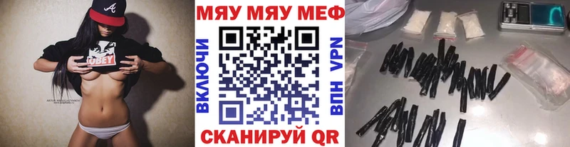 Меф мяу мяу мука Маркс